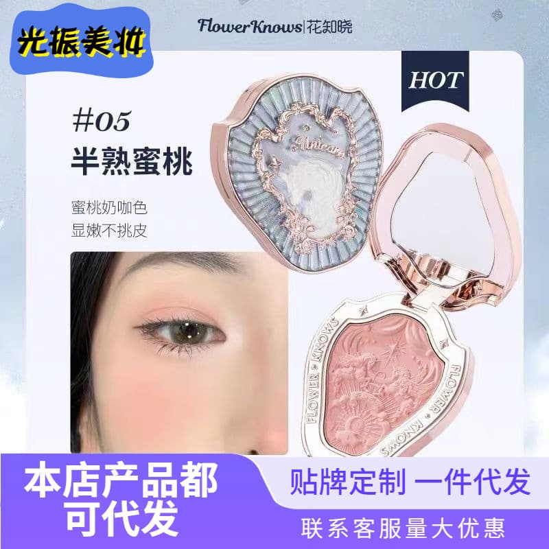 Flower Knows Unicorn Snow Frost Pearl Embossed Blush Expanding Color Matte Highlighter Women's Cosmetics