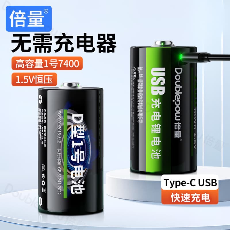 No. 1 USB lithium battery 1.5v rechargeable battery gas stove water heater flashlight No. 1 battery D type