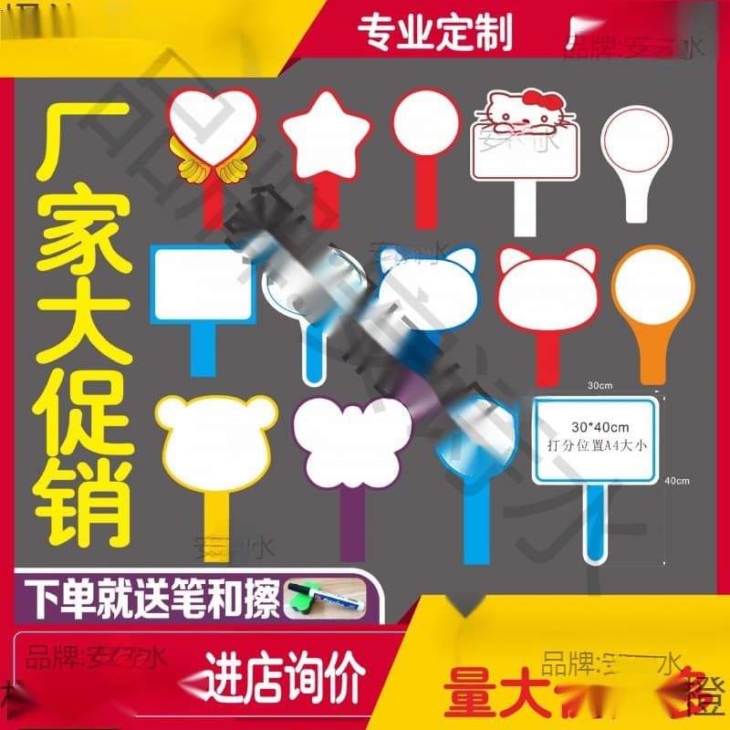 Live delivery of goods, hand-raised hand sign, erasable writing board, judge competition, handwriting hand-raised sign, judge sign, cheering activity school