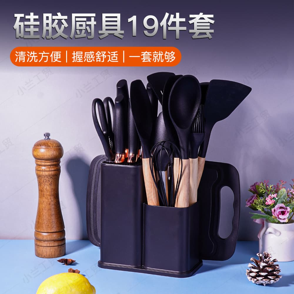 Knife kitchen set household kitchen knife scissors cutting board two-in-one silicone kitchen utensils 19-piece set shovel spoon combination