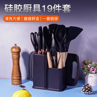 Kitchen Knife Set 19-Piece with Chopping Board, Scissors, Silicone Kitchen Utensils, Spatula and Spoon Combination