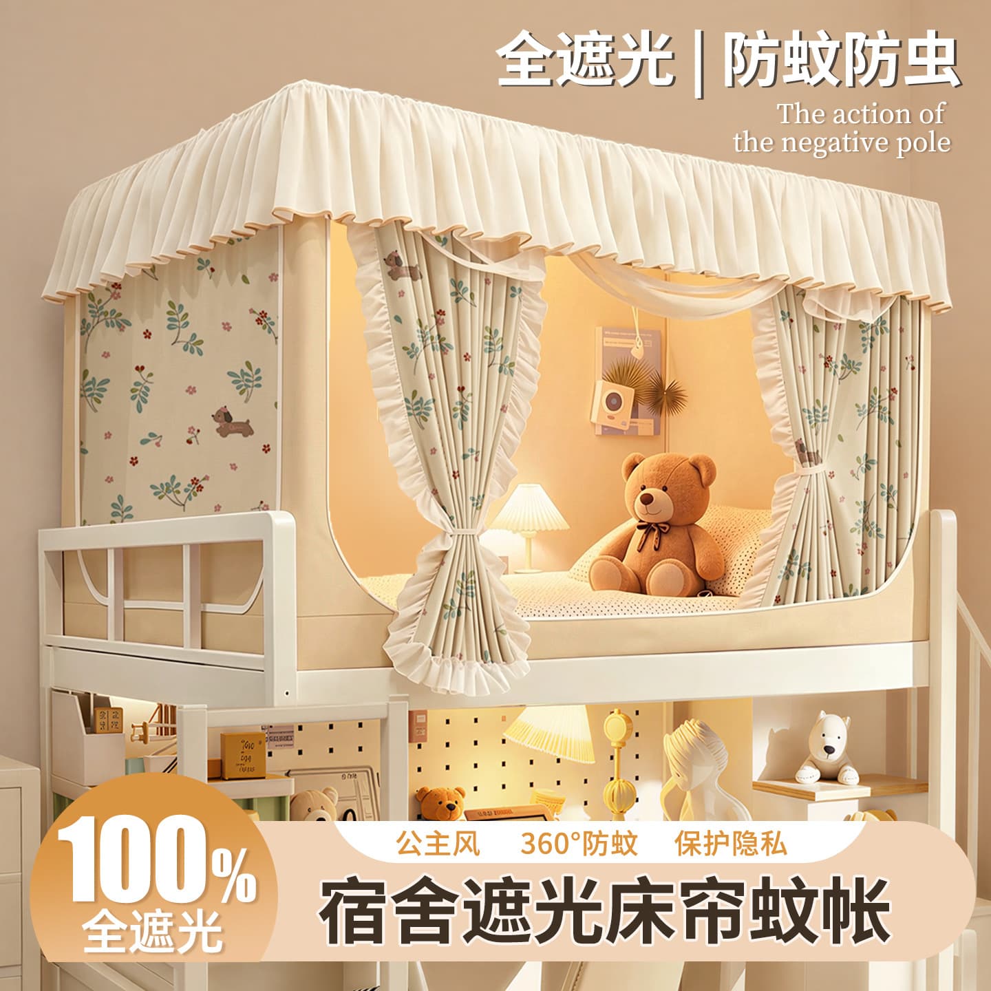 Dormitory blackout cloth mosquito net above bed curtain all-in-one all-in-one blackout dustproof and anti-mosquito dormitory lace bed curtain