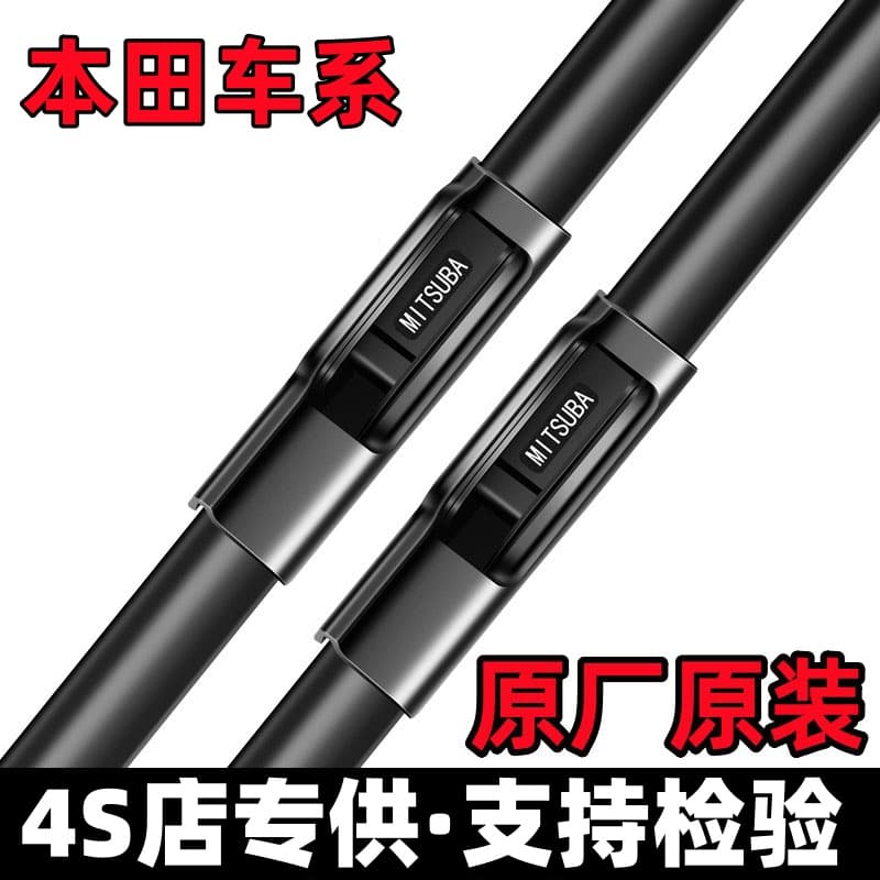 Wiper blades compatible with Honda Civic, Accord, Fit, CR-V, Lingpai, Fengfan, XR-V, Vezel, and Odyssey