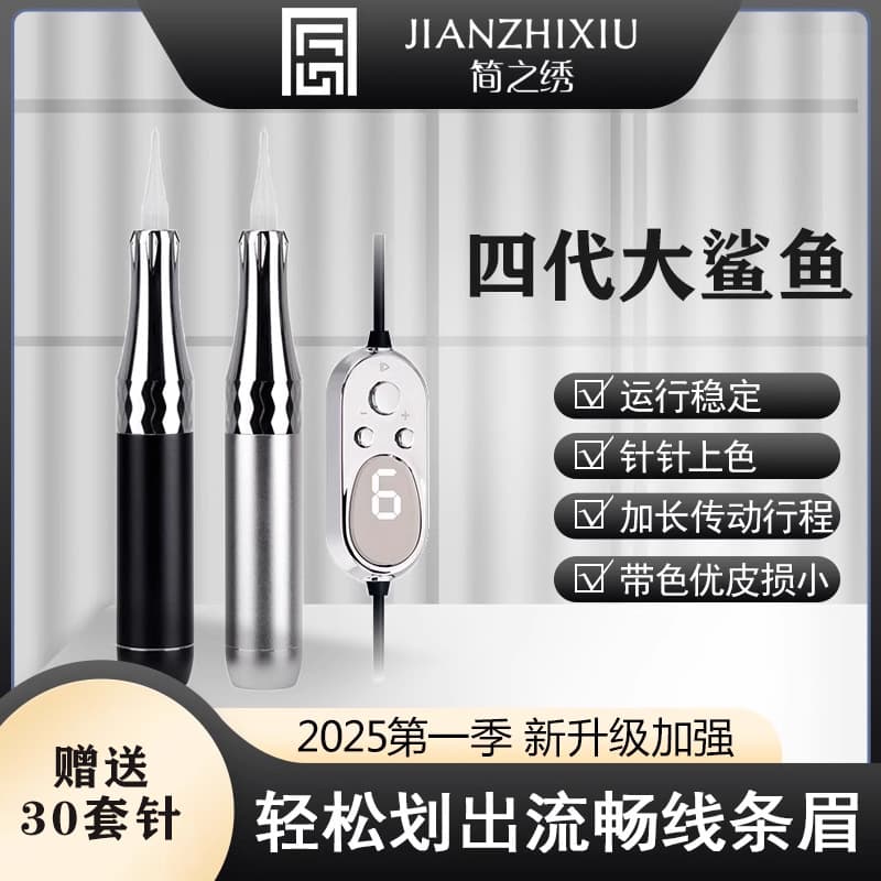 Jian Zhi Xiu Big Shark Tattoo Machine Fourth Generation Semi-Disposable Machine Natural Brow Line Instrument Eyebrow Tattoo Dotting Lip Semi-Disposable