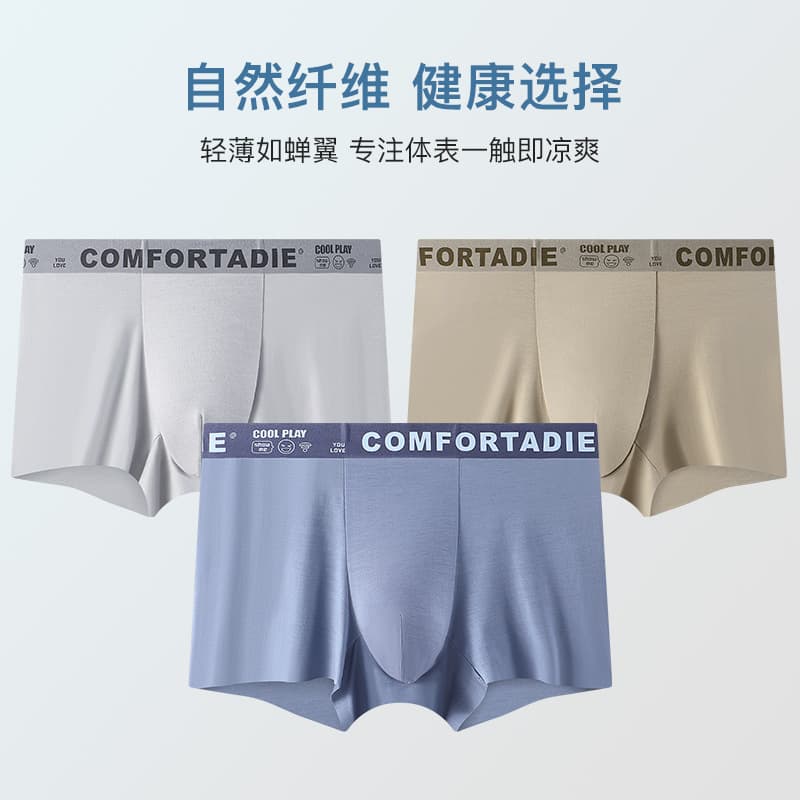 New Modal Seamless Men's Underwear 7A Antibacterial Printed Boxer Briefs Comfortable Breathable Moisture-Wicking