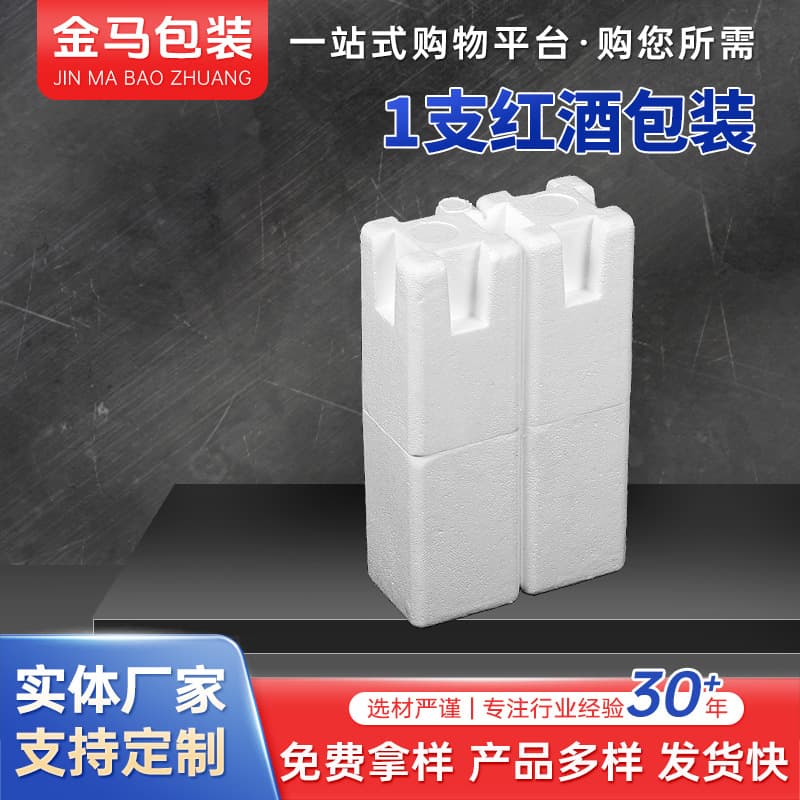 Packaging for 1 Bottle of Red Wine, Express Foam Box, Insulated Protective High-Density Foam Box