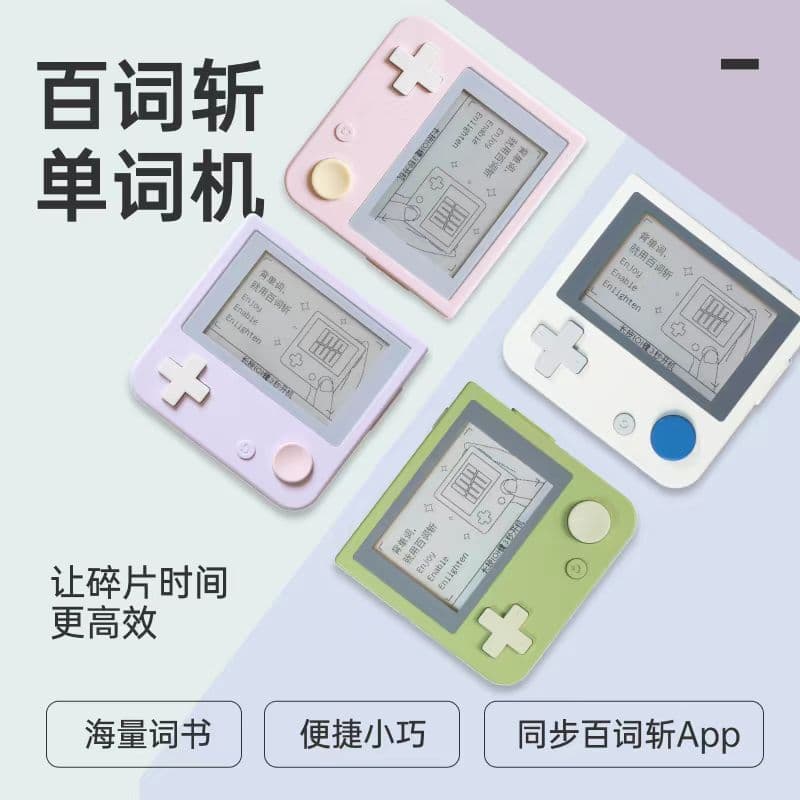 Baicizhan Portable Authentic English Learning Device for Elementary to High School Exams, Vocabulary Mastery Tool