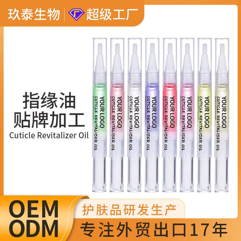 Processing Custom Manicure Rotary Nail Care Oil 3ml Anti-Dead Skin and Hangnail Moisturizing Skin Nutrient Pen OEM Cuticle Oil