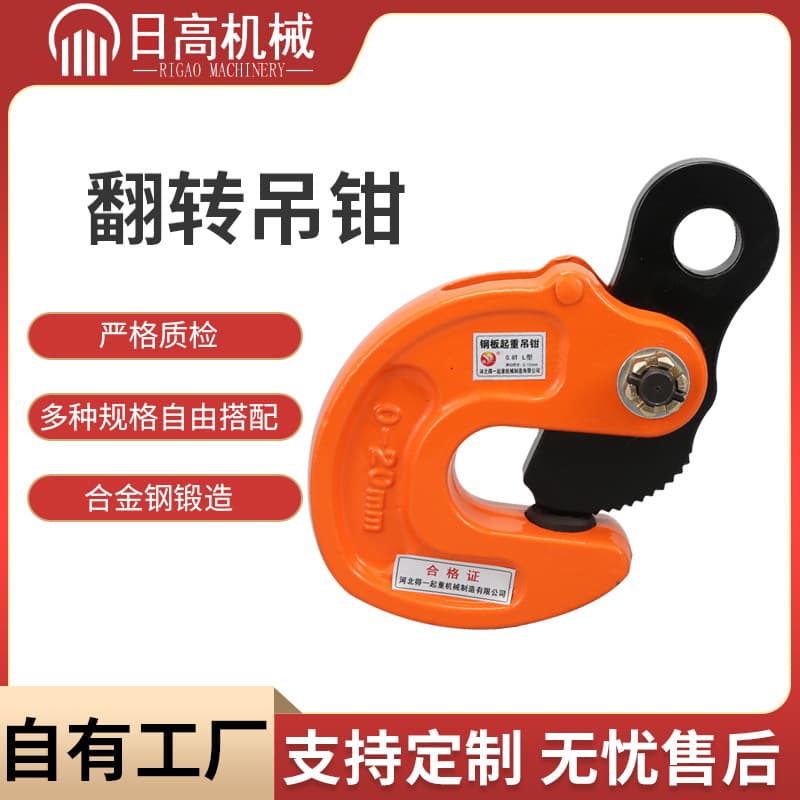 Wholesale Flipping Lifting Clamp 1 Ton 2T 3T 5T 10 Ton Steel Plate Lifting Clamp Steel Plate Clamp Die Forged DFM Flipping Clamp