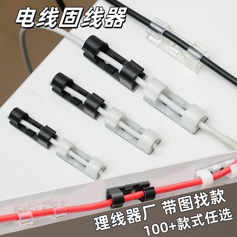 Desk Cable Manager with Back Adhesive for Network and Data Cords, Wire Routing and Fixing Tool