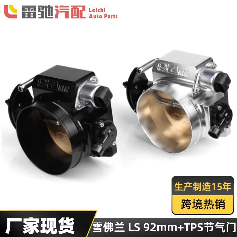 92mm throttle body, Chevrolet Camaro LS1 LS2 LS series throttle body with sensor