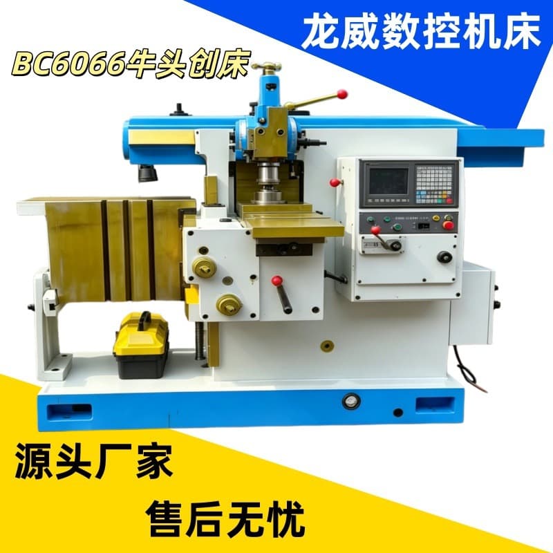 Longwei BC6066 Shaper Small Flat Surface Mechanical Shaper BC6063/60100 Special Offer with Quality Guarantee