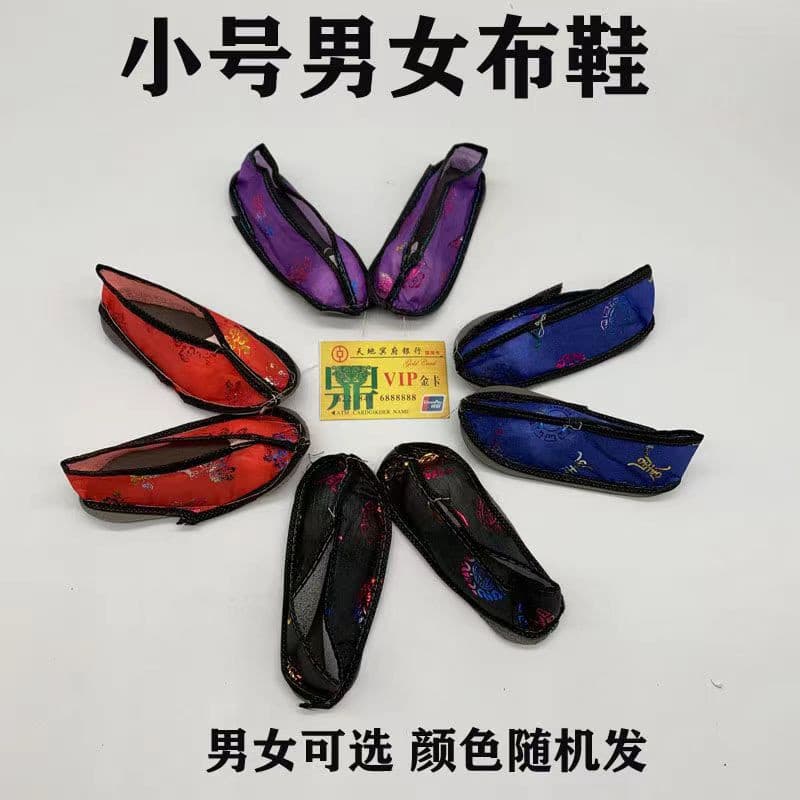 Full set of handmade cloth shoes, hats, and clothing for Qingming ancestor worship, including cold clothing and paper burning, complete funeral paper garments and shoes.