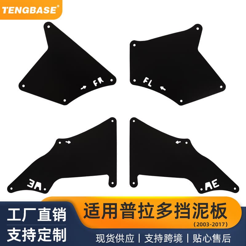 2003-2017 Toyota Prado 4Runner Mud Flaps Custom Accessories