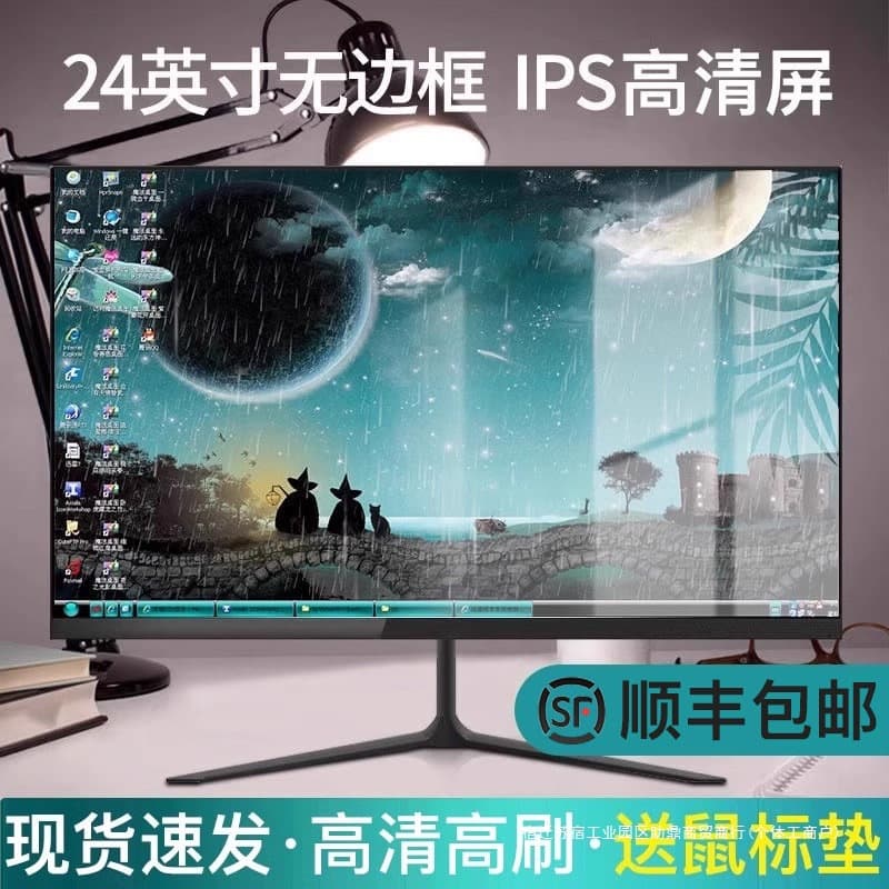 24-inch 144Hz monitor 2K flat HD 22-inch desktop computer surveillance 180Hz screen IPS 27-inch