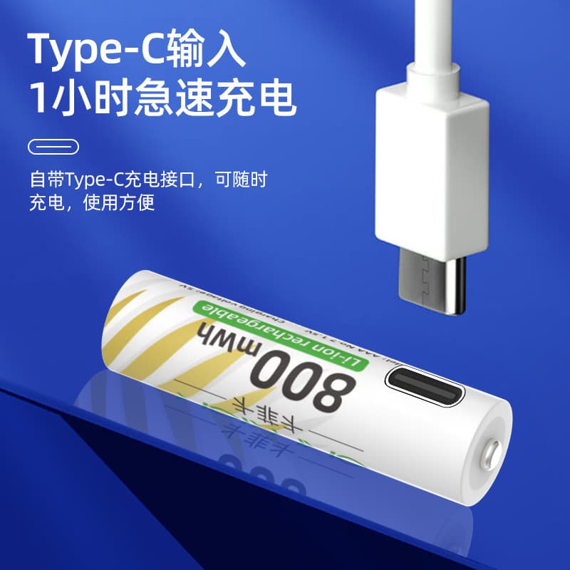 AAA lithium rechargeable battery, USB Type-C interface, universal 1.5V constant voltage lithium battery for remote control.