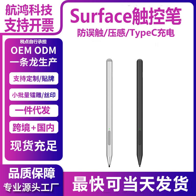 Suitable for Microsoft Surface pen anti-accidental touch stylus pro11/10/9/8/7/6/5 capacitive pen go432