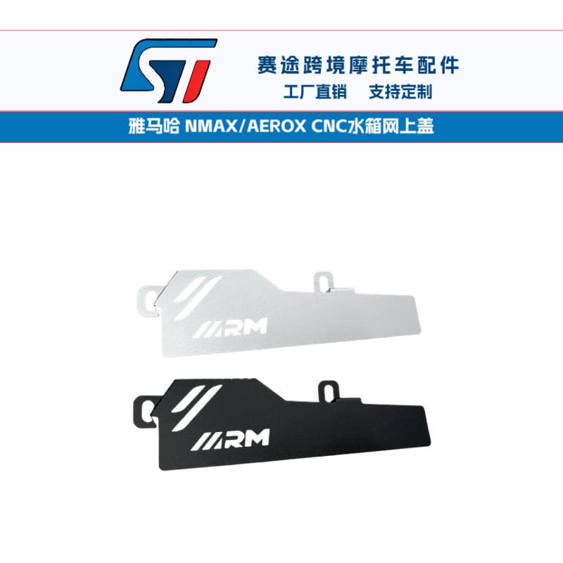 Motorcycle Parts Yamaha NMAX/AEROX Modified CNC Motorcycle Radiator Grille Cover Flat