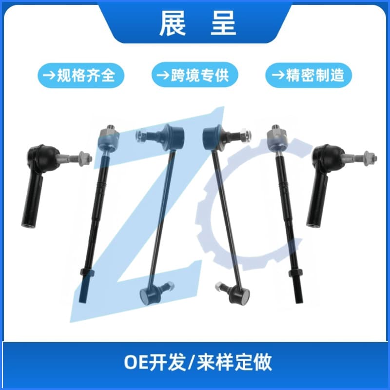 Suitable for 2010-2017 Chevrolet Equinox Gmc Terrain Ball Joint Pull Rod Balance Rod Es8006
