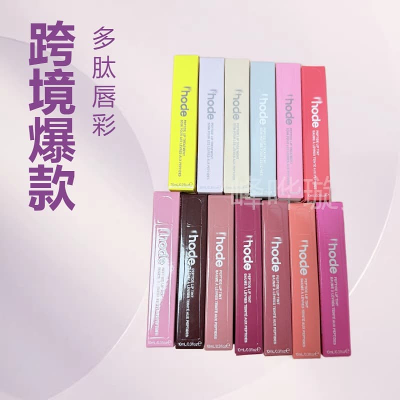 High Version Cross-Border Bestseller Rhode Hailey Peptide Tinted Lip Gloss Liquid Lip Gloss Water Gloss Lip Glaze Lip