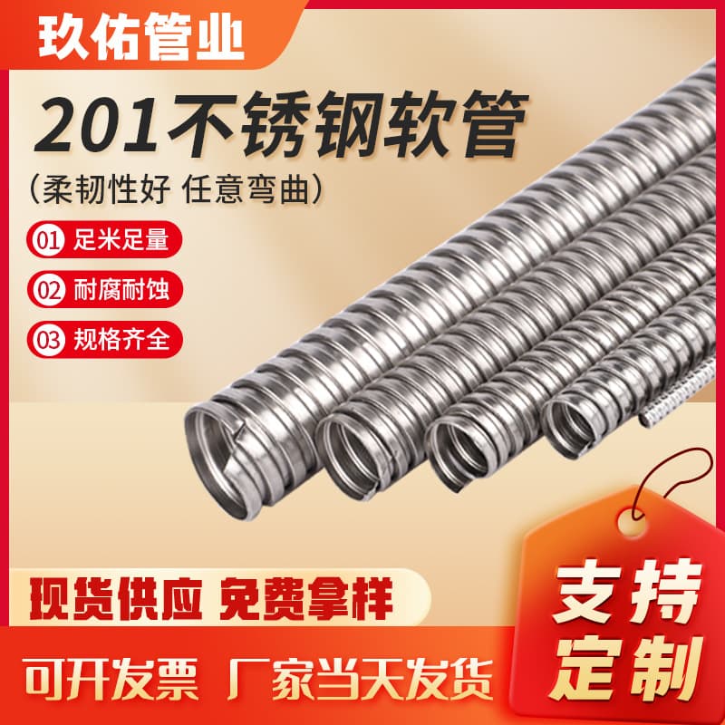 201/304 Stainless Steel Flexible Conduit, Waterproof Plastic-Coated Corrugated Conduit for Wire Protection, Stainless Steel Flexible Conduit for Cable Management