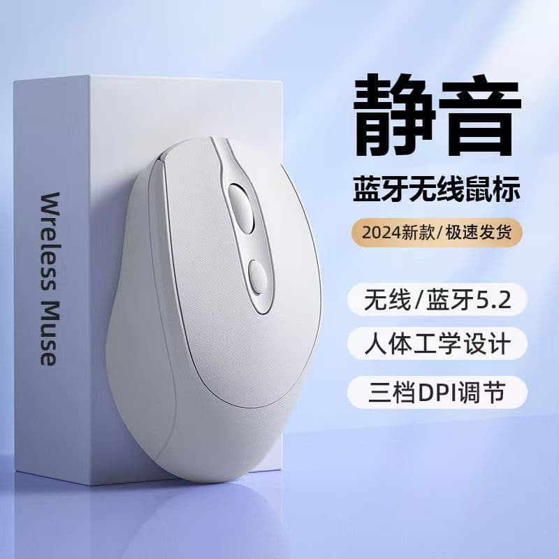 Macaron-style 2.4G/Dual-mode Bluetooth Mouse for Laptop and Desktop Business Office, Ideal as a Gift