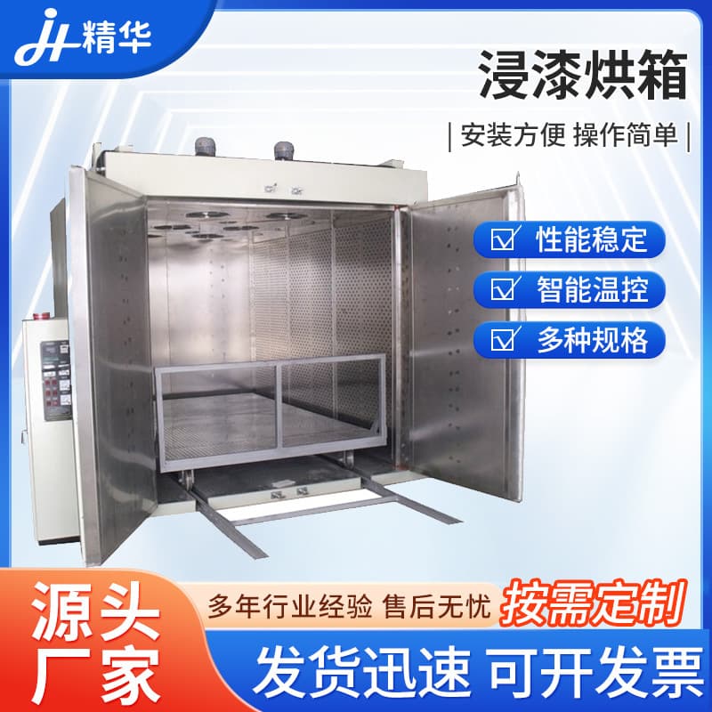 Custom Supply Motor Coil Impregnation Oven Epoxy Curing Trolley Type Drying Box Motor Impregnation Type Oven