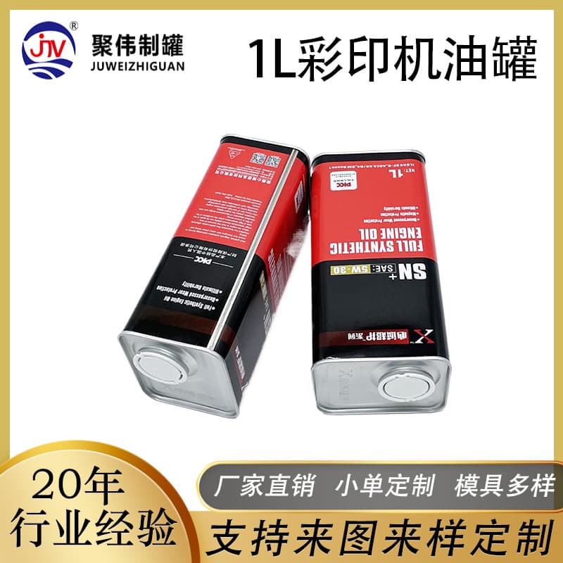 Shandong Iron Barrel Factory customized 1L square engine oil iron barrel lubricating oil iron barrel sealed color printed iron oil barrel engine oil barrel