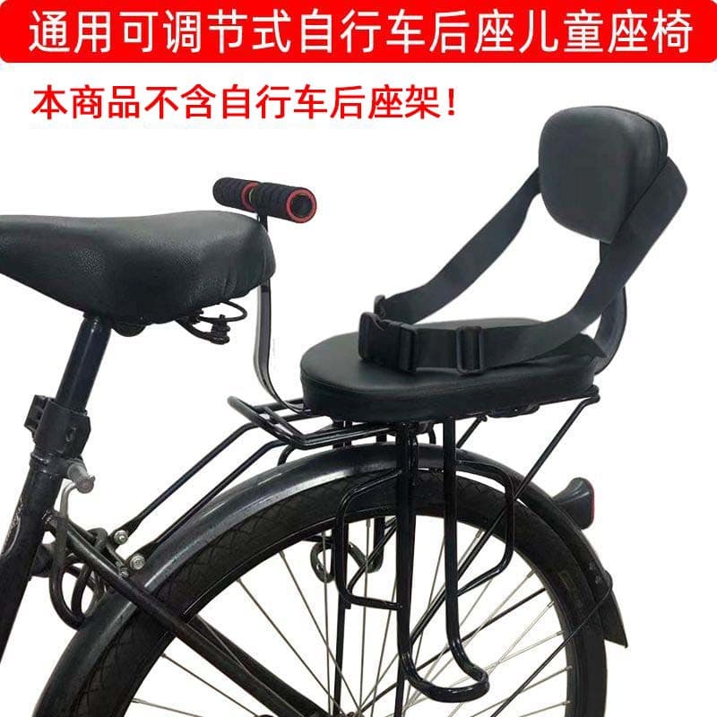 Bicycle Rear Child Seat Baby Child Seat Frame with Handles Rear Stool Other Simple Style Mountain Bike