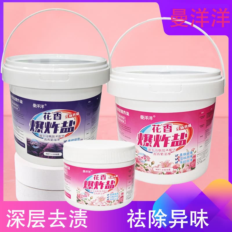 Lavender Laundry Powder, Multifunctional Stain Remover Soap Powder, Fabric Care, Long-Lasting Scent, Whitening and Brightening, Universal for Colored Clothes, Explosion Salt