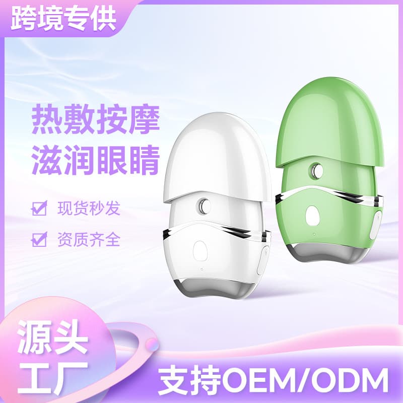 New Electric Eye Moisturizer with Nano Spray for Hydrating Dry Eyes, Electric Spray with Heat Compress and Massage