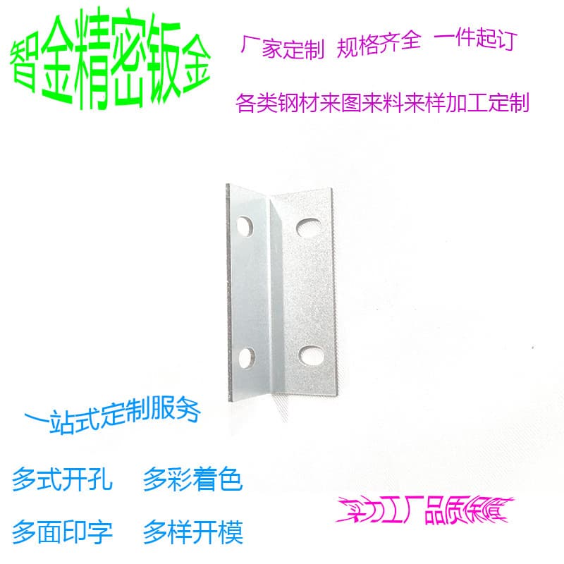 Zhijin Metal Precision Sheet Metal Processing, Custom Stainless Steel Laser Cutting, CNC Bending, Welding, Non-standard Customization