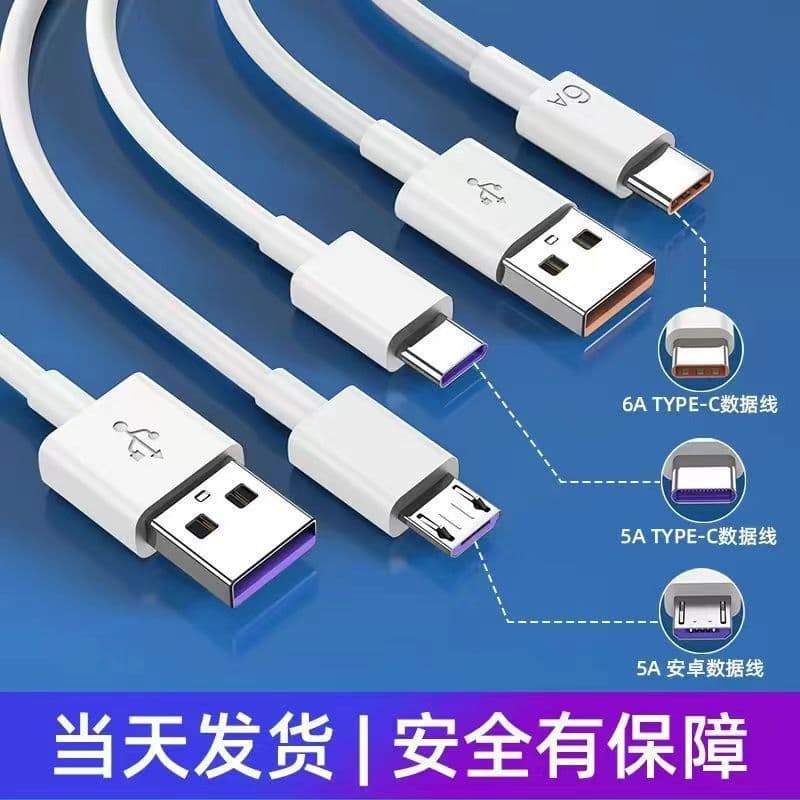 Super Fast Charge 6A Data Cable for Huawei Vivo Xiaomi Oppo Android Type-C Line Charging Line High Speed Data Sync Cable