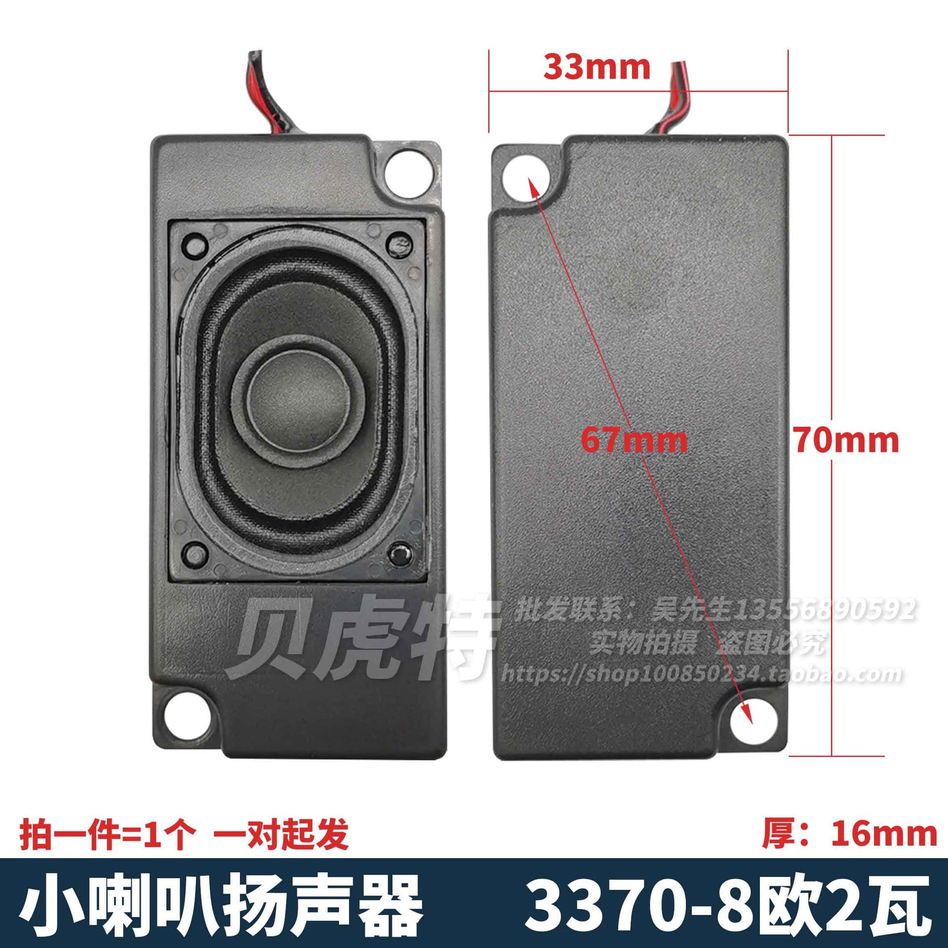 10045 All-in-One Advertising Machine LCD TV Passive Speaker Chamber Speaker 4/8Ω 5/10W