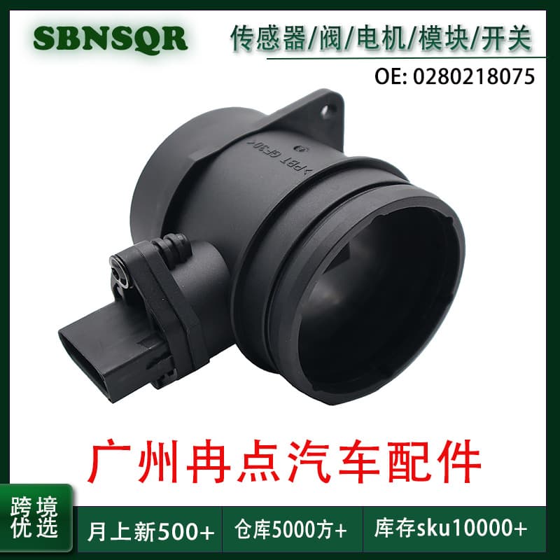 0280218075 Air Flow Sensor Compatible with 1998-2008 BMW 3 Series E46 Auto Parts
