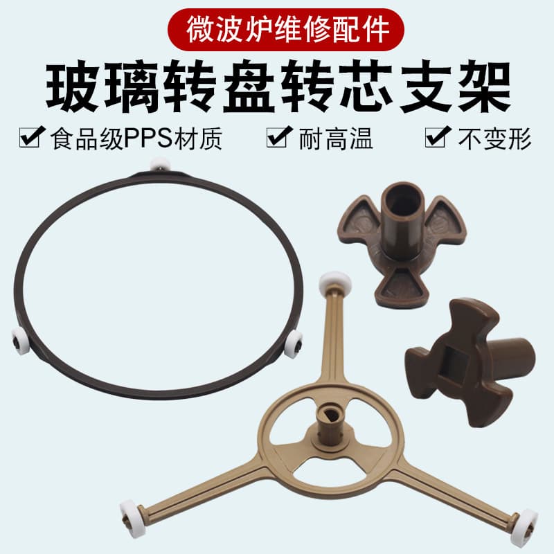 Microwave Turntable Support Bracket 178/185/189mm Light Wave Oven Parts Tray Roller Wheel Core Tripod
