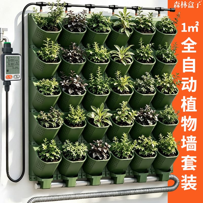 Forest Box 5017 Plant Wall Pot 1 Square Meter Set Balcony Garden Smart Irrigation Watering System Full Kit
