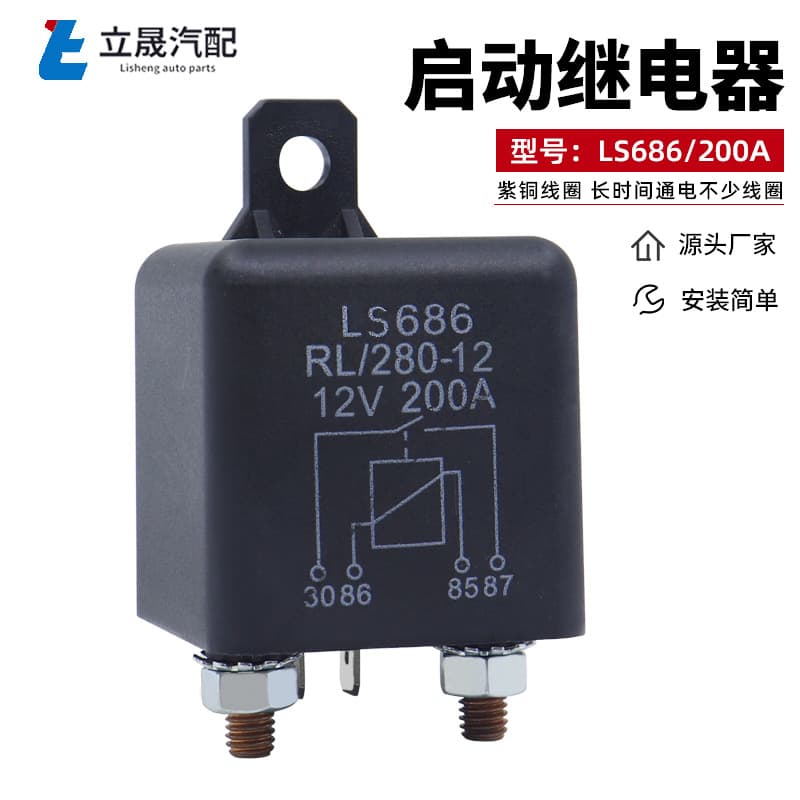 Manufacturer Recommended High Current Relay 200A 12V/24V for Long-Term Operation in RV Modification, Starter Relay