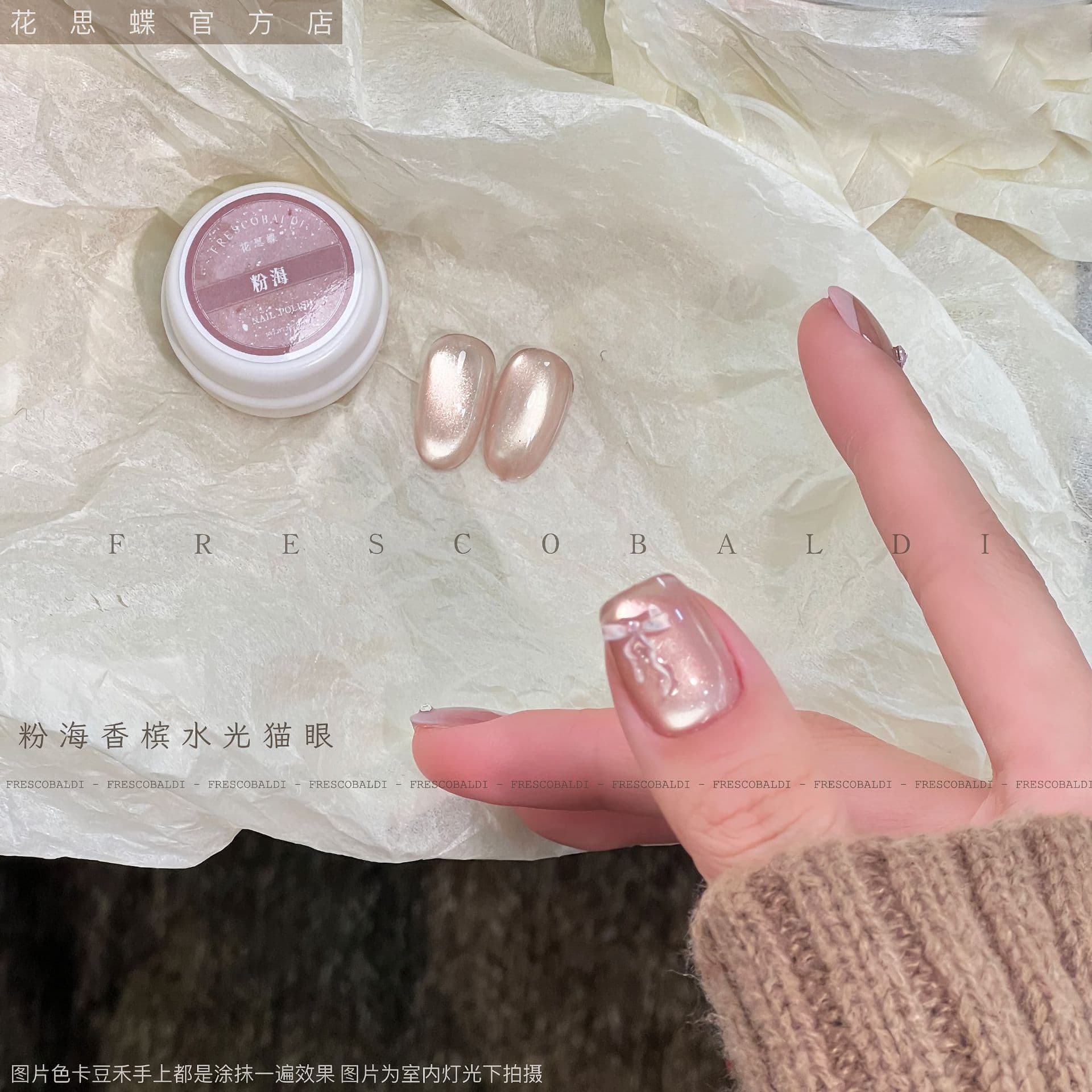 Frescodie-Pink Sea Champagne Water Glow Cat Eye Fine Magnetic Powder Cat Eye Gel 5g Canned Manicure Phototherapy Nail Polish Gel