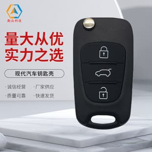 Modern Car Key Case Compatible with Hyundai Kia 3-Button Folding Shell Cross-Border Supply