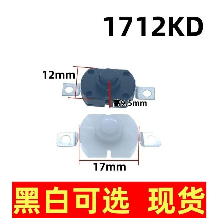 1712KD high-intensity flashlight switch 17*12*9.5MM oval button switch, power switch