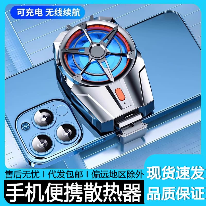 Phone Cooler Turbo Hurricane Fast Cooling Quick Chill Apple Back Clip for Android Phones Portable