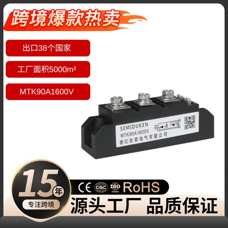 1688 In Stock MTK90A Thyristor Module, 90A High Current, Suitable for Industrial Motor Speed Control and Heating Applications
