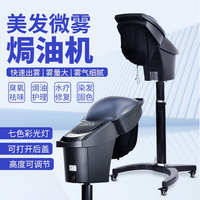 Yizhong Hair Steamer Oil Treatment Machine Nutrition Care Evaporator Home Hair Dye Care Heating Cap Flying Saucer Salon