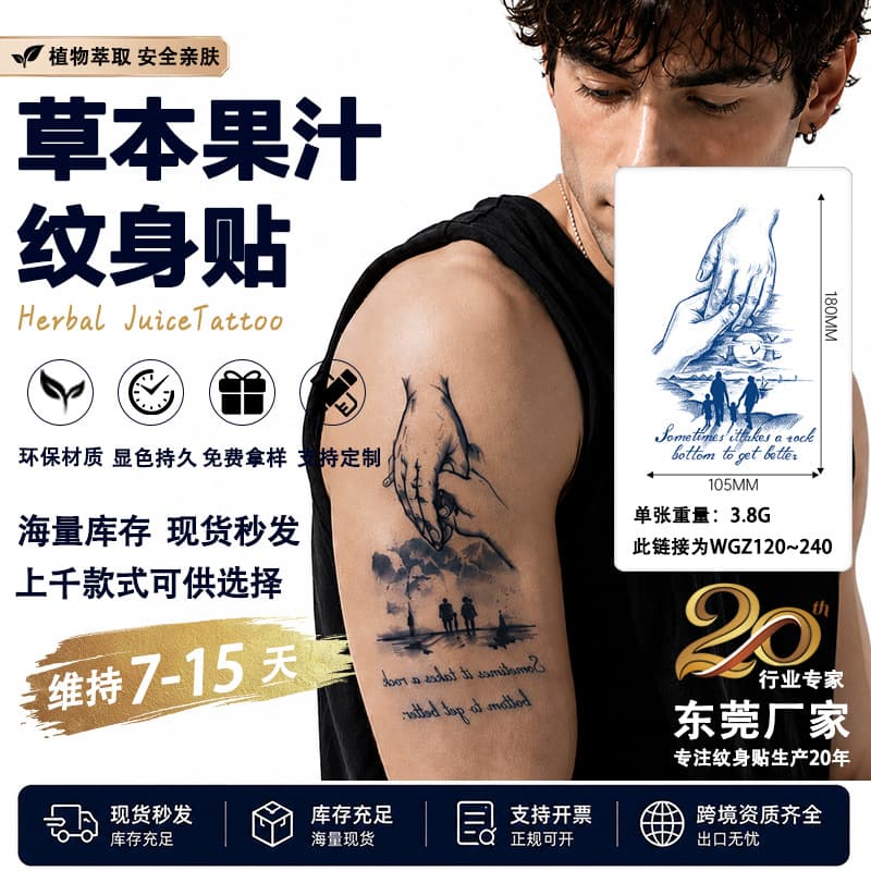 New Waterproof Long-Lasting Herbal Tattoo Sticker Natural Plant Easy to Apply and Remove Non-Yellowing Semi-Permanent Tattoo Sticker