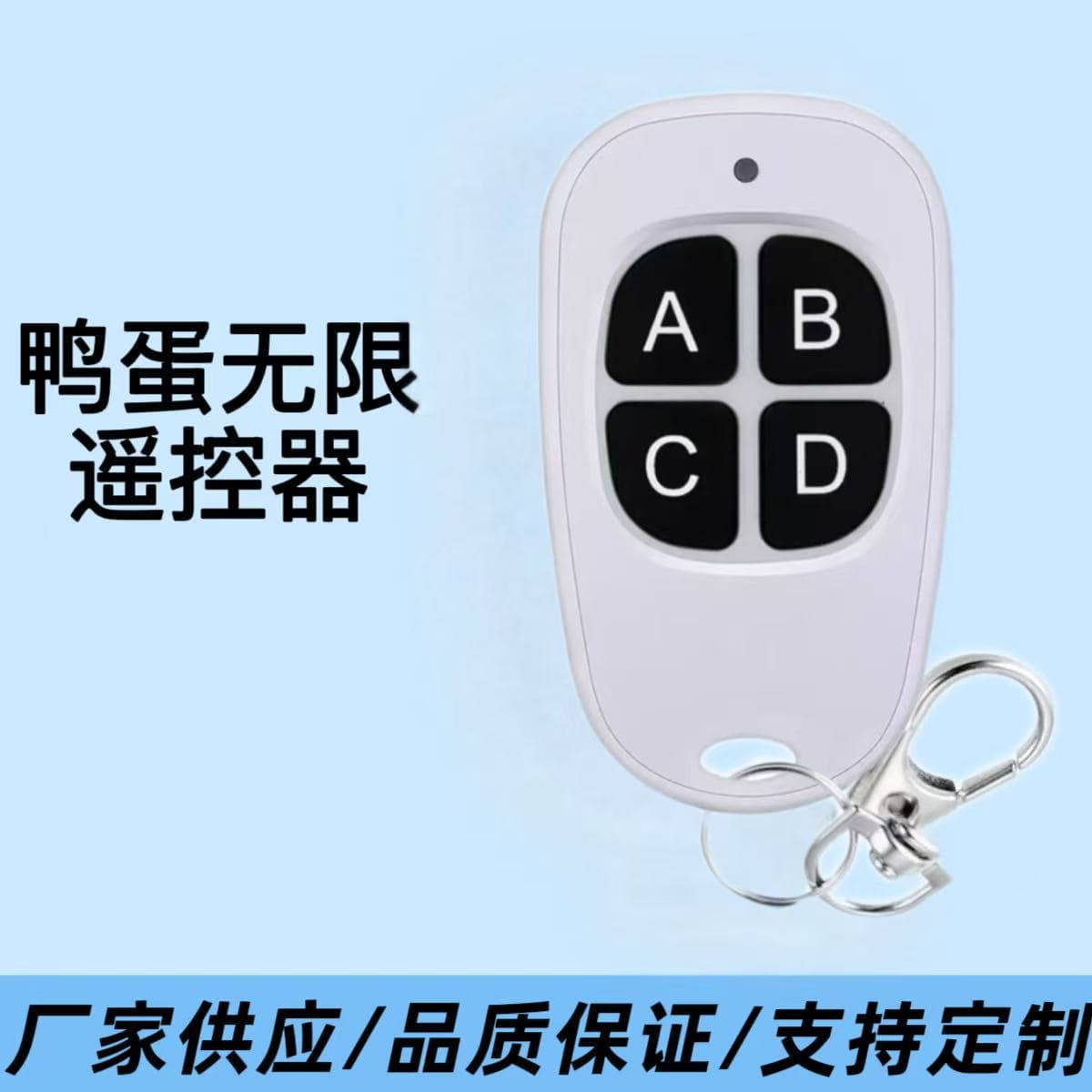 433 Duplicate Remote Control Key Electric Rolling Shutter Door Rolling Shutter Lighting Garage Door Duck Egg Intelligent Remote Control