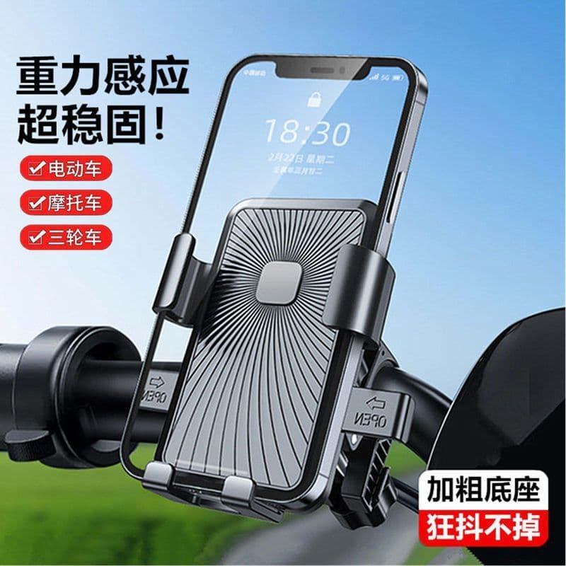 New Bicycle Phone Mount Holder Shockproof Stable Anti-Shake Mountain Bike Cycling Navigation Delivery E-bike