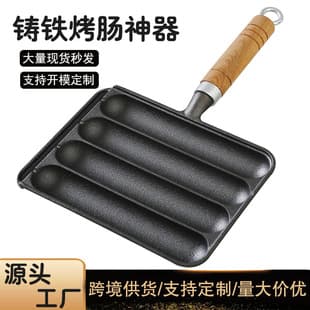 Cast Iron Sausage Grill Pan Home Sausage Pan Roast Rice Cake BBQ Skewers Gluten Outdoor Sausage Grill Tray Small