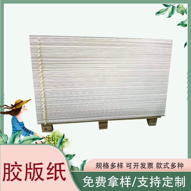 Double-sided sized offset paper, matte printing paper, wrapping paper, glossy paper, four-color brochure paper