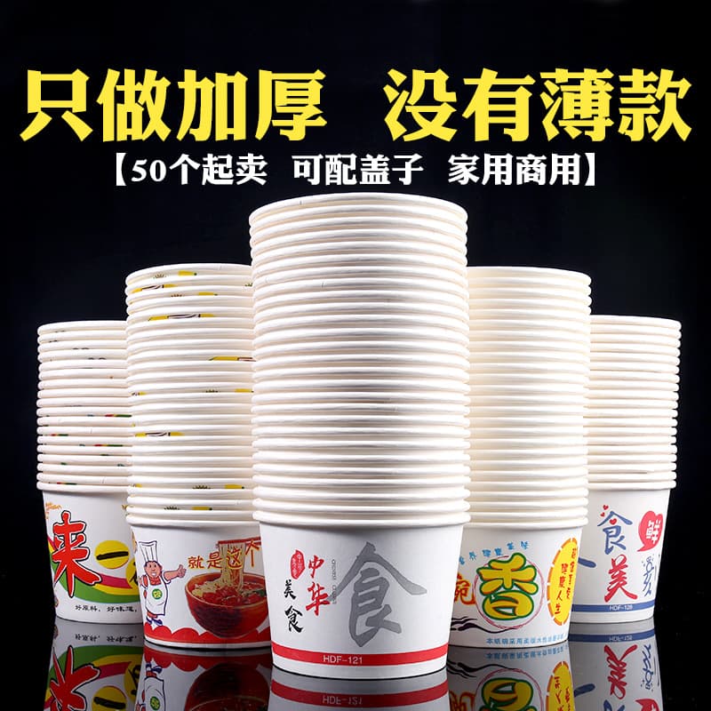 Disposable Paper Bowls Round Takeout Containers for Snacks, Noodles, Soup, and Hot Pot, Bulk Wholesale with Chopsticks